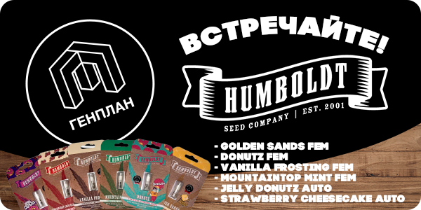 Humboldt Seed Company